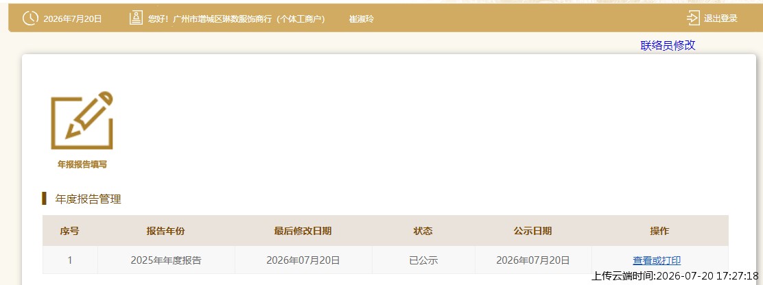 结果