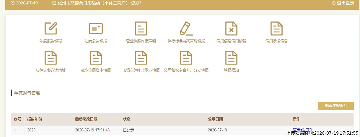 结果